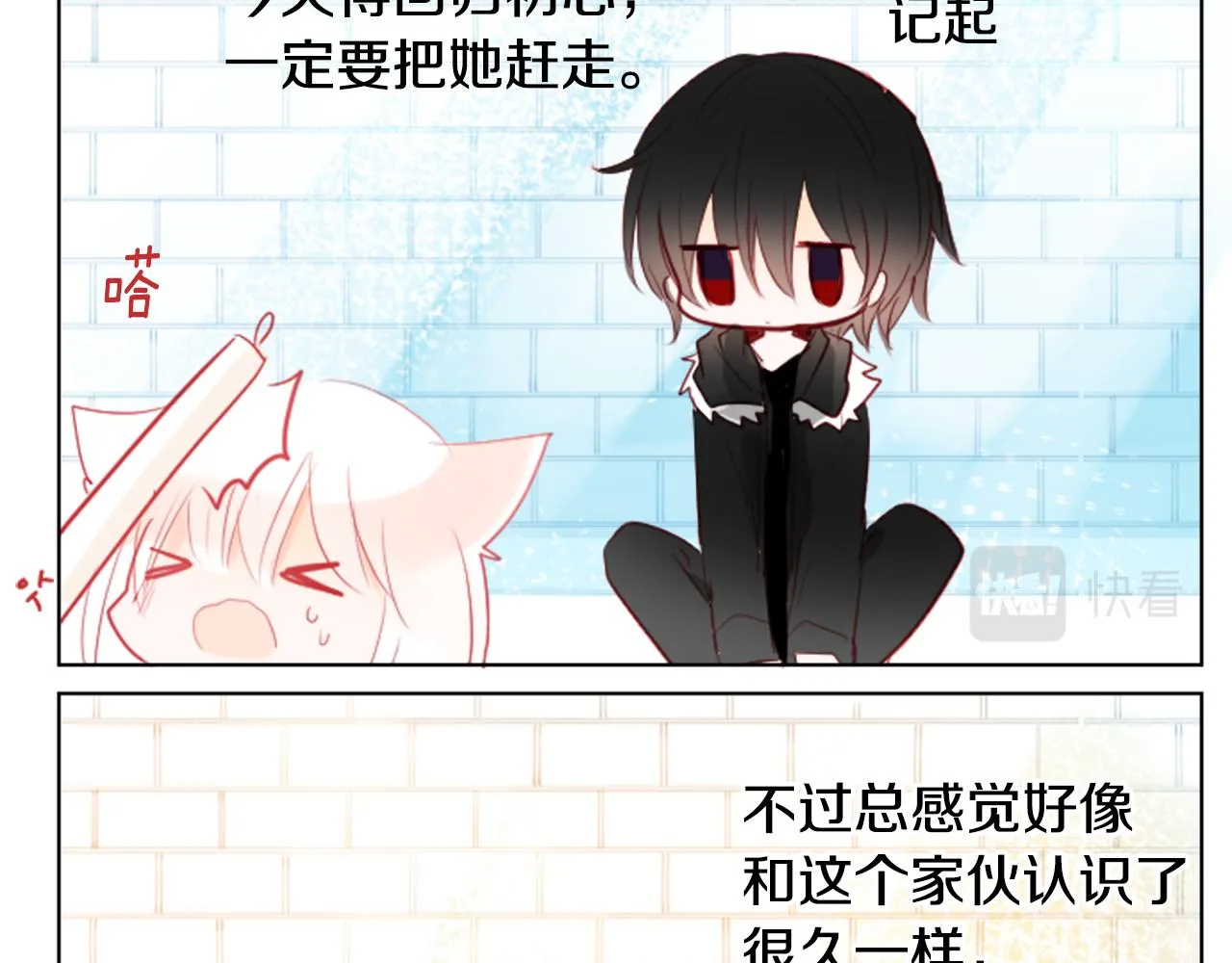第15话 甜蜜的幸福 第45页