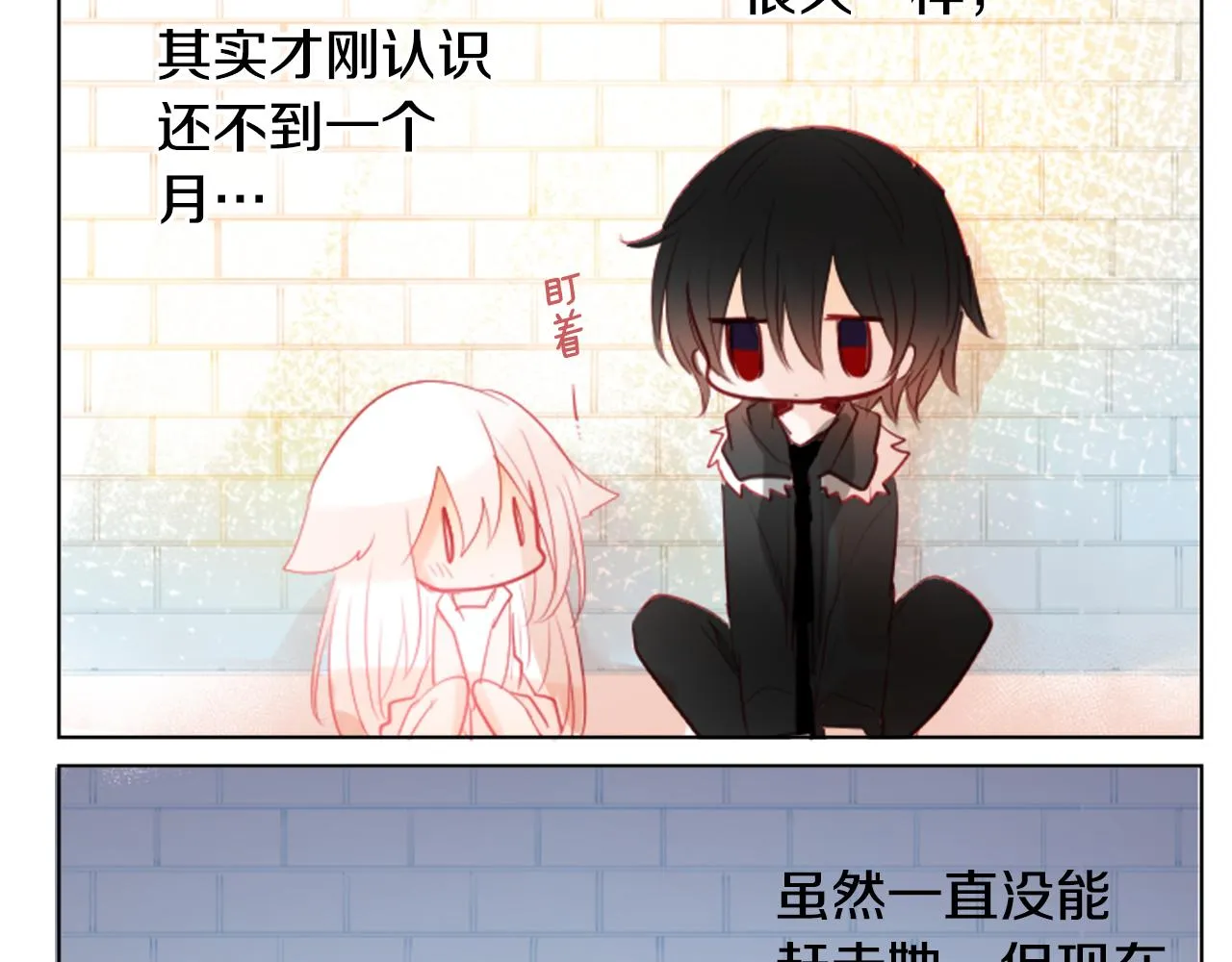 第15话 甜蜜的幸福 第46页