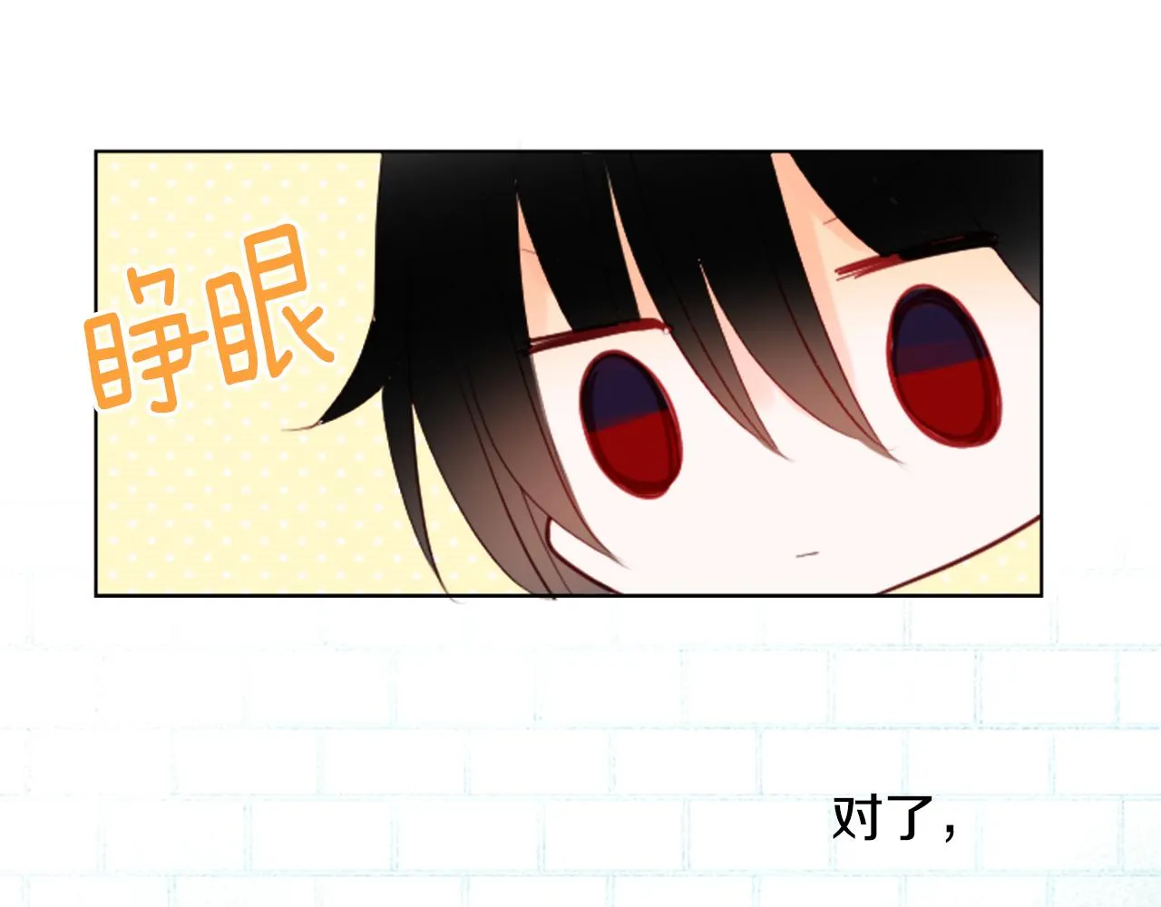 第15话 甜蜜的幸福 第49页