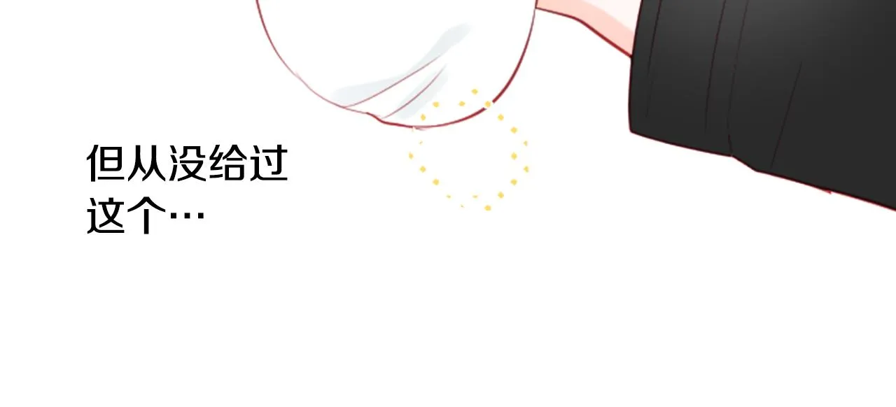 第15话 甜蜜的幸福 第53页