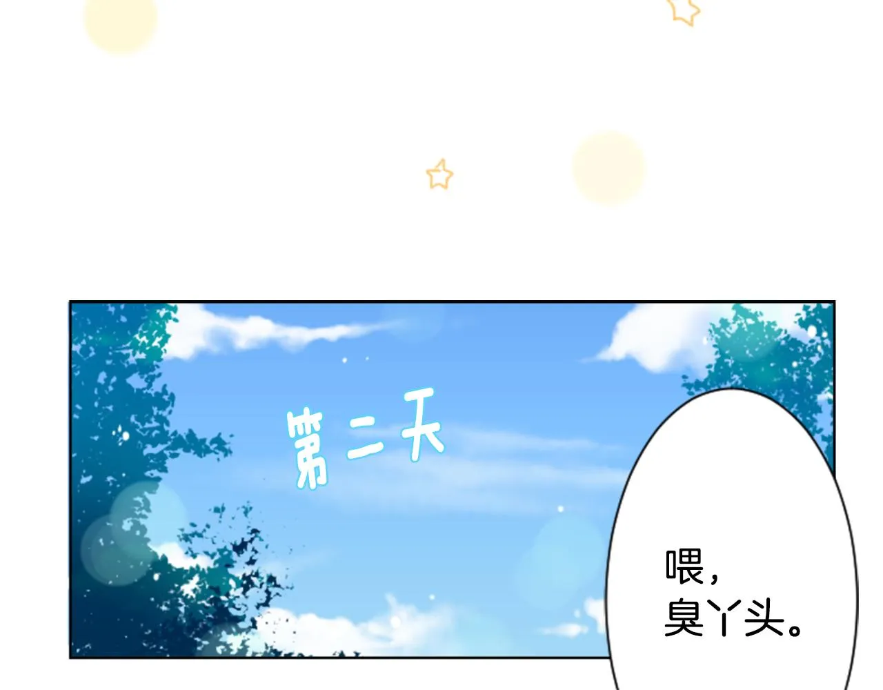 第15话 甜蜜的幸福 第55页