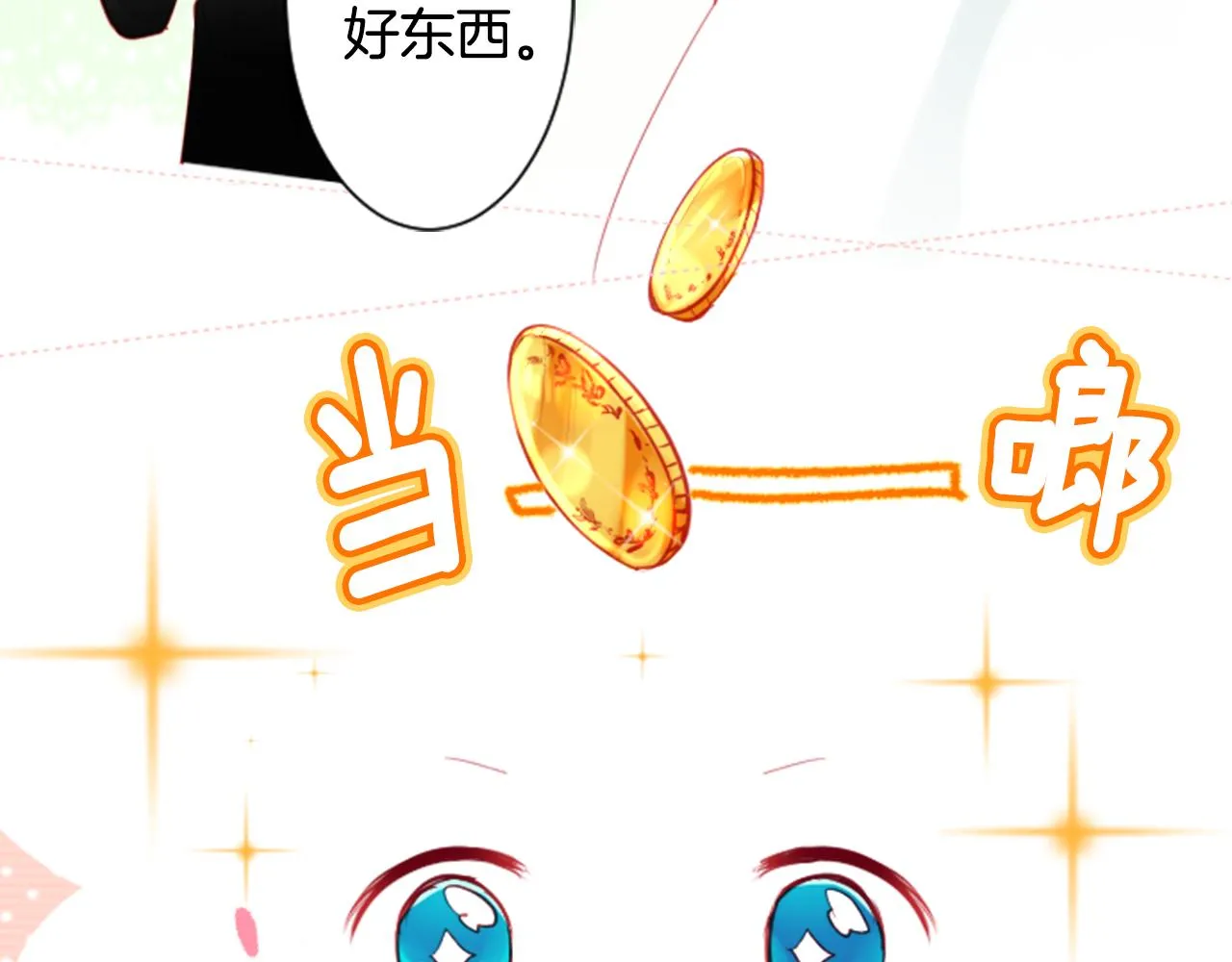 第15话 甜蜜的幸福 第58页