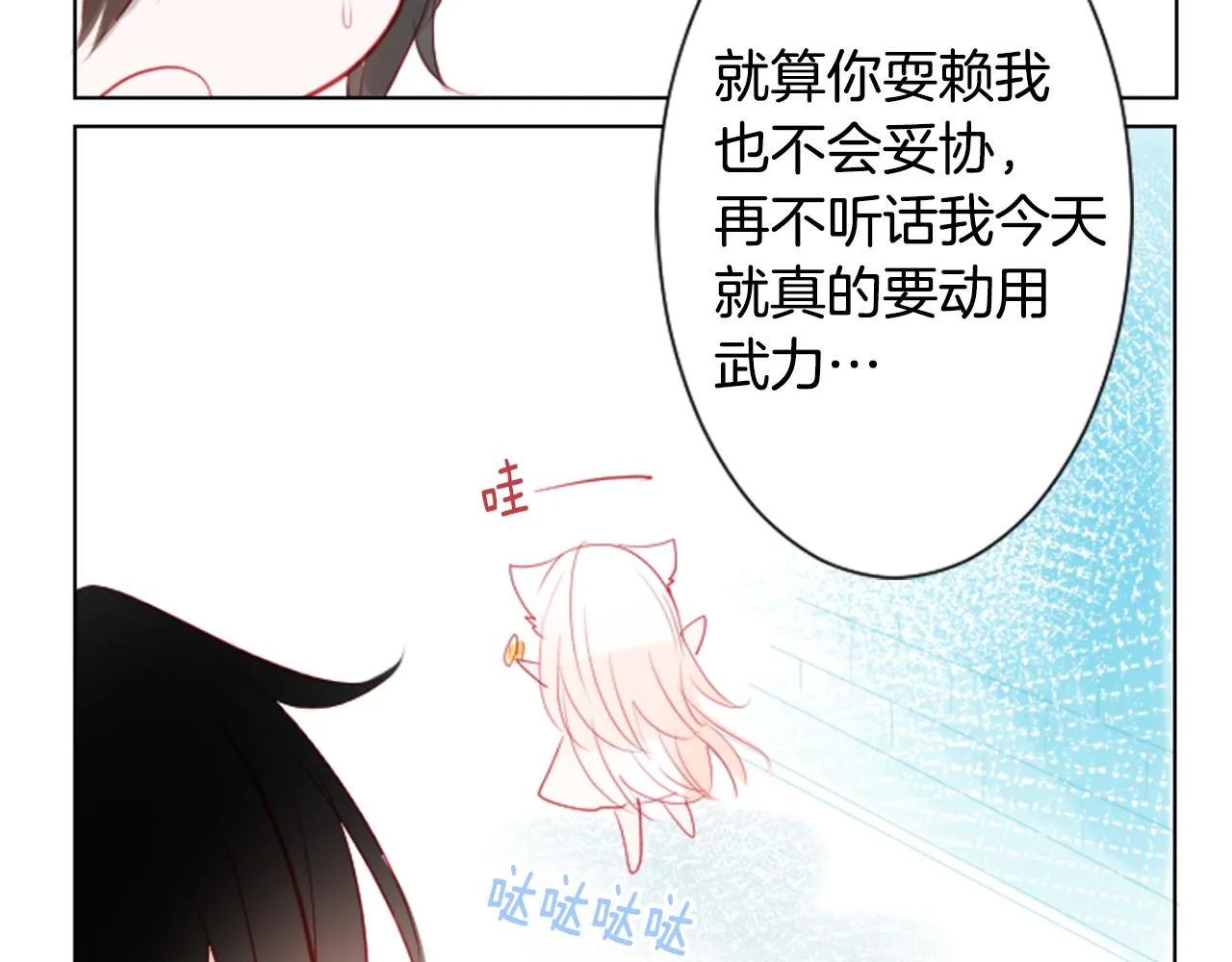 第15话 甜蜜的幸福 第62页