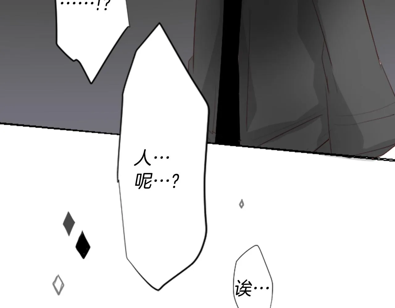 第15话 甜蜜的幸福 第65页