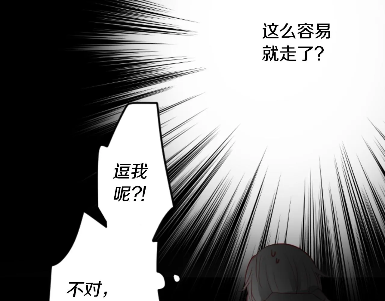 第15话 甜蜜的幸福 第67页