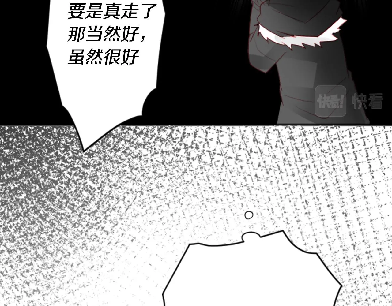 第15话 甜蜜的幸福 第68页