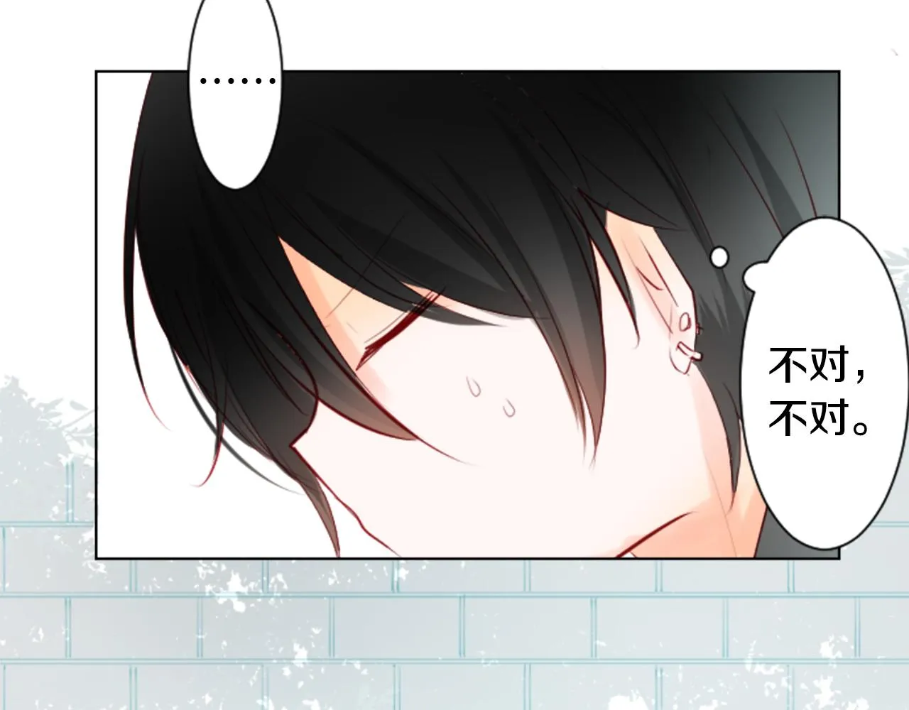 第15话 甜蜜的幸福 第71页
