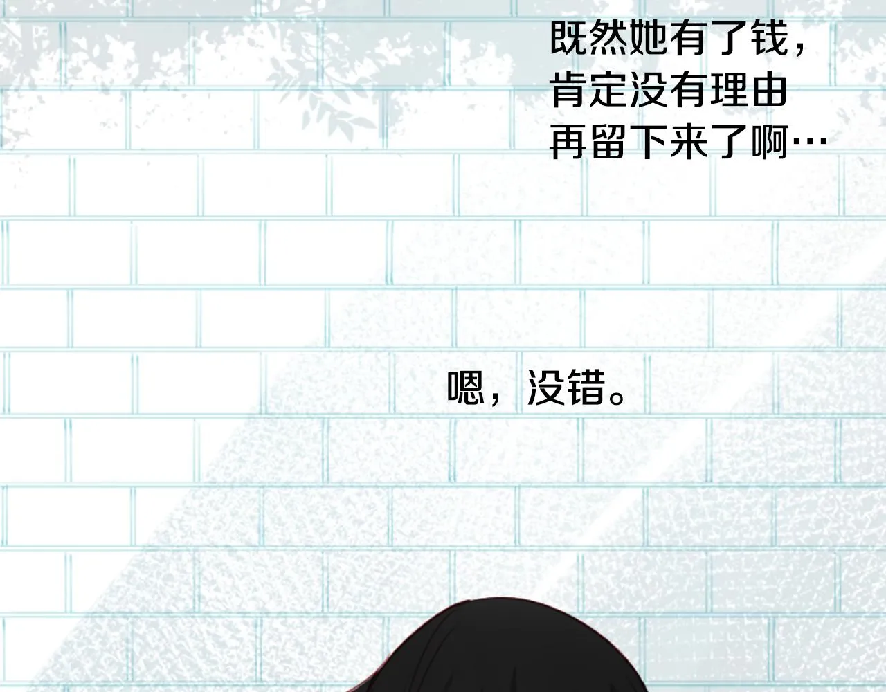 第15话 甜蜜的幸福 第72页