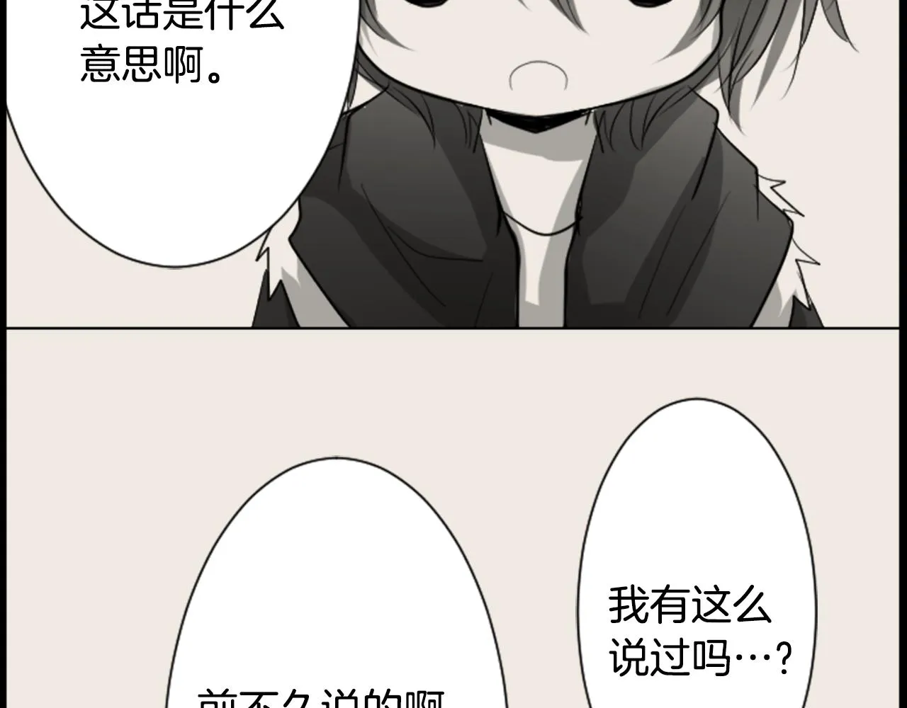 第15话 甜蜜的幸福 第77页