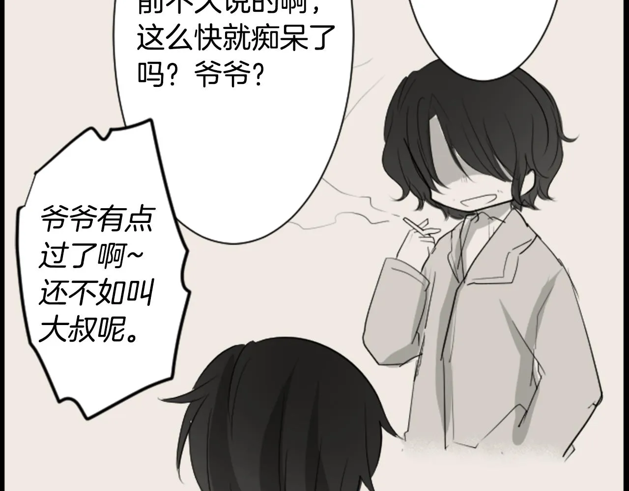 第15话 甜蜜的幸福 第78页