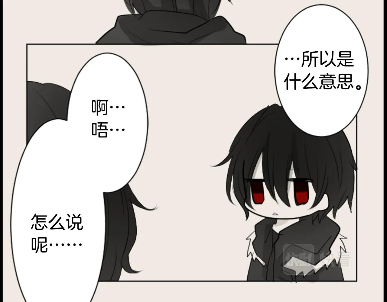 第15话 甜蜜的幸福 第79页