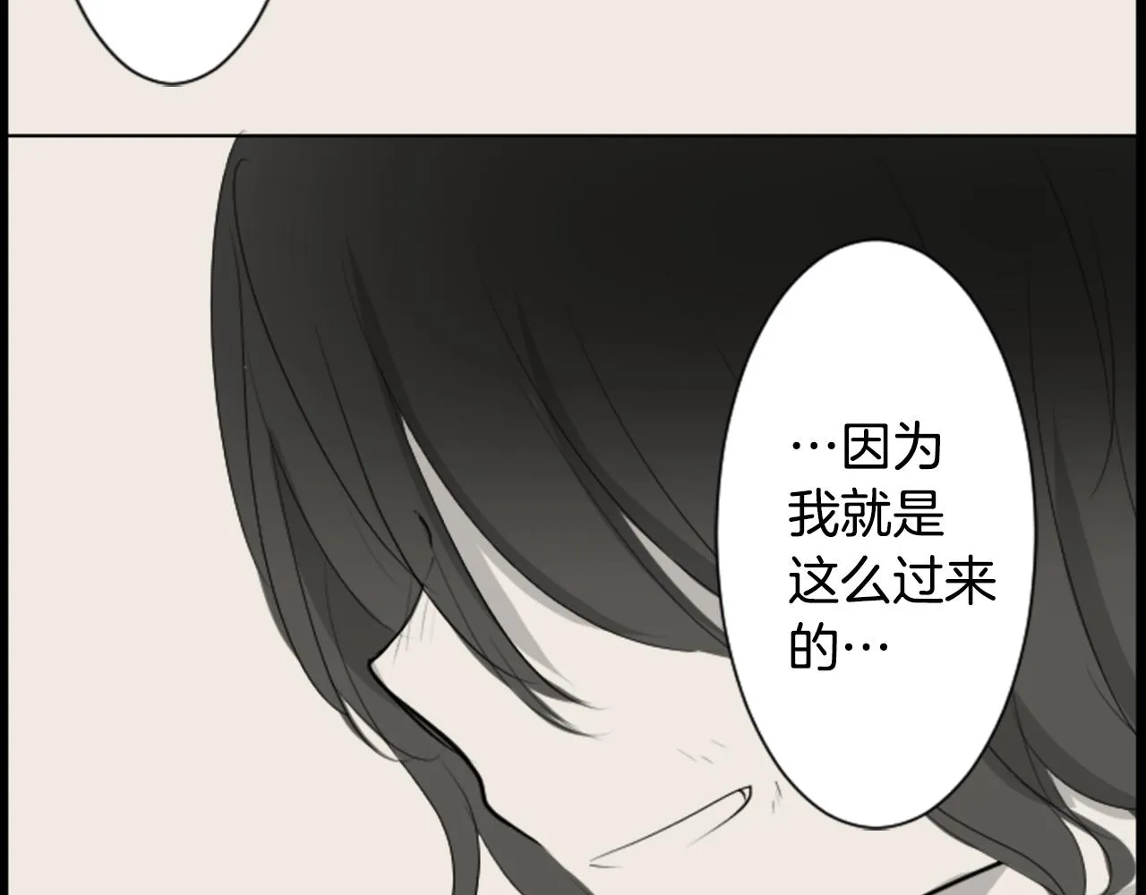 第15话 甜蜜的幸福 第80页