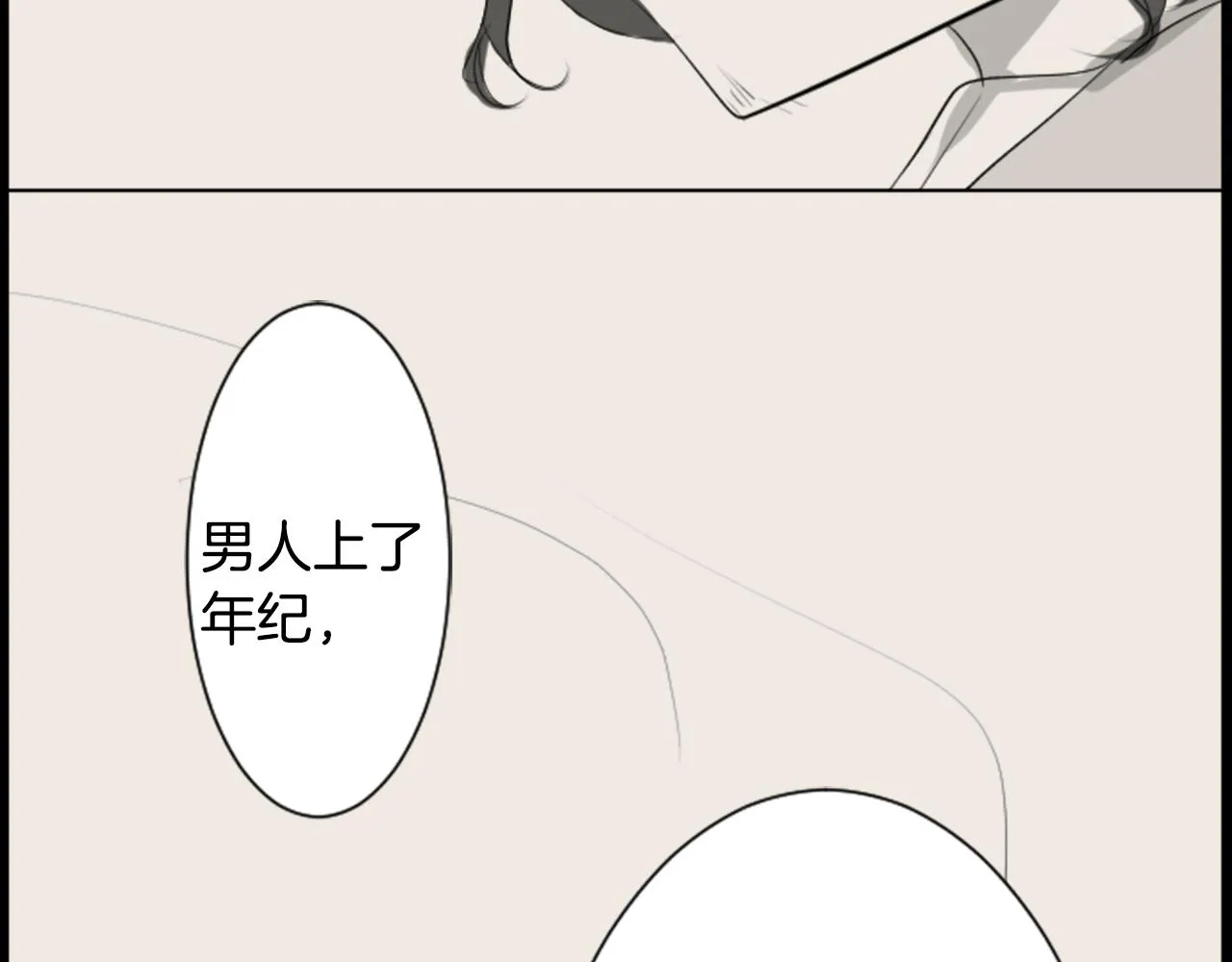 第15话 甜蜜的幸福 第81页