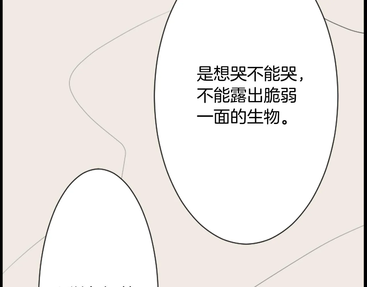 第15话 甜蜜的幸福 第82页
