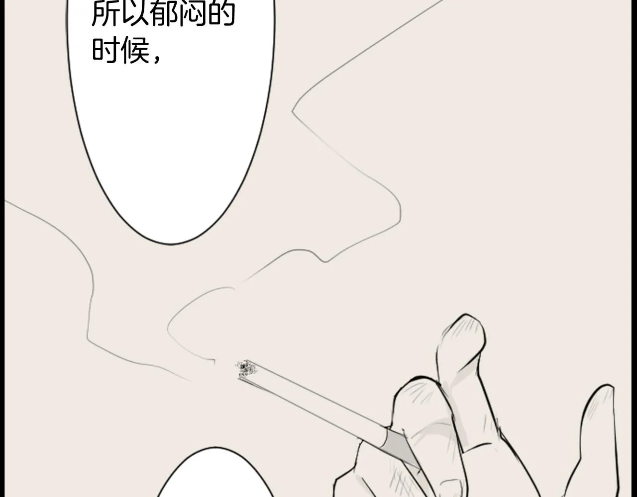 第15话 甜蜜的幸福 第83页