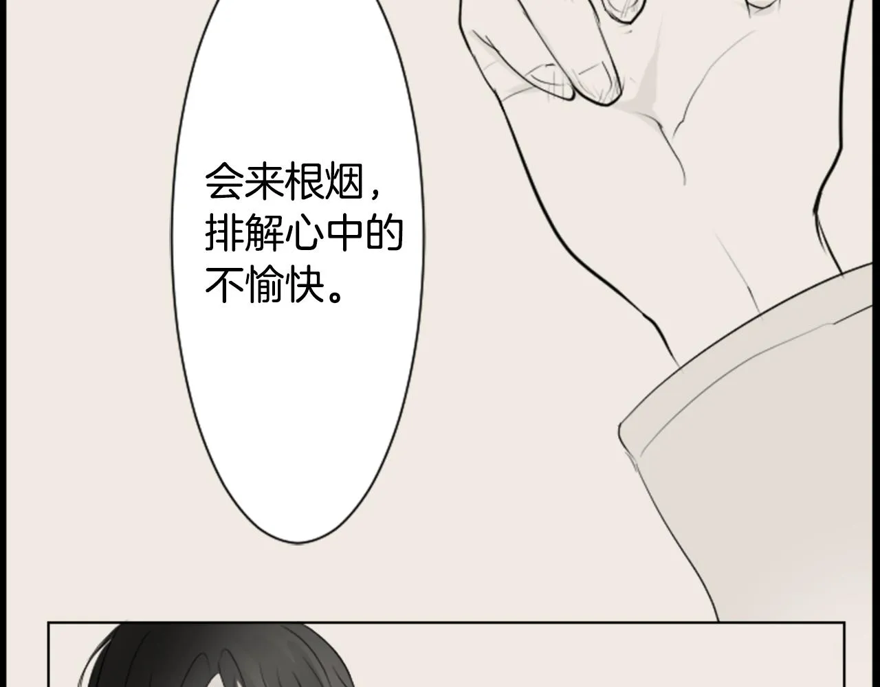 第15话 甜蜜的幸福 第84页
