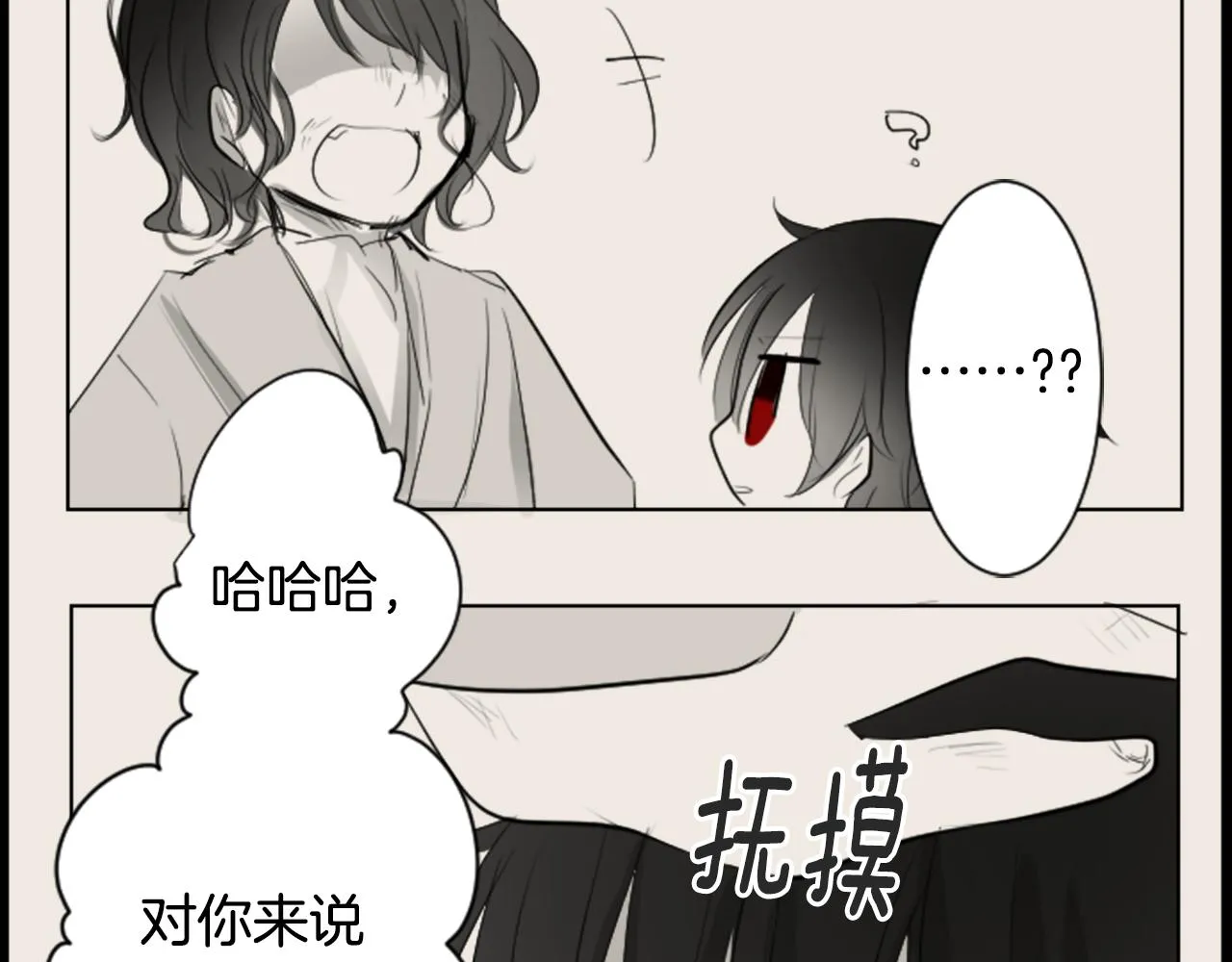第15话 甜蜜的幸福 第85页