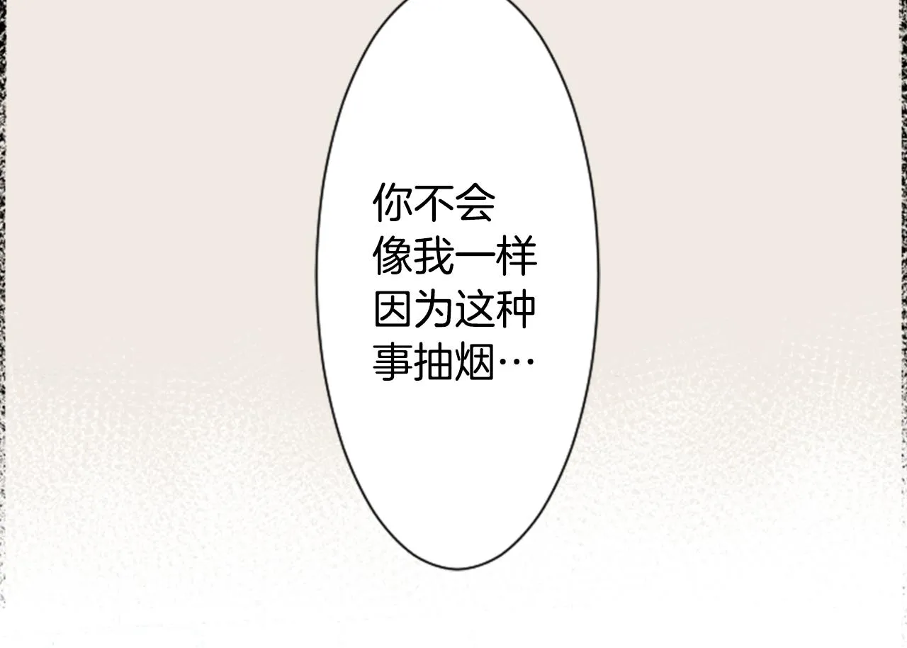 第15话 甜蜜的幸福 第87页