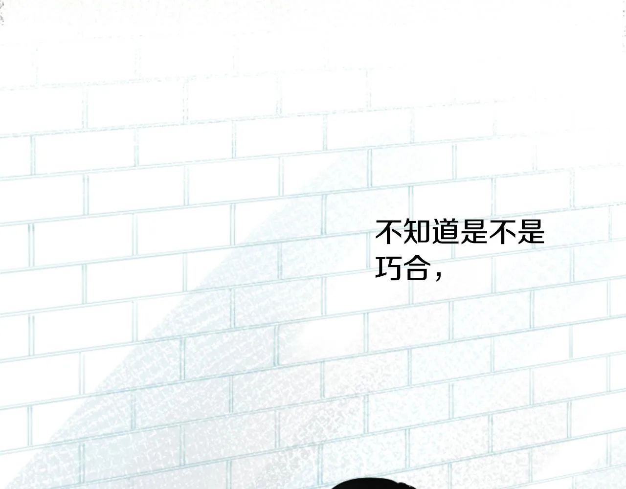 第15话 甜蜜的幸福 第88页