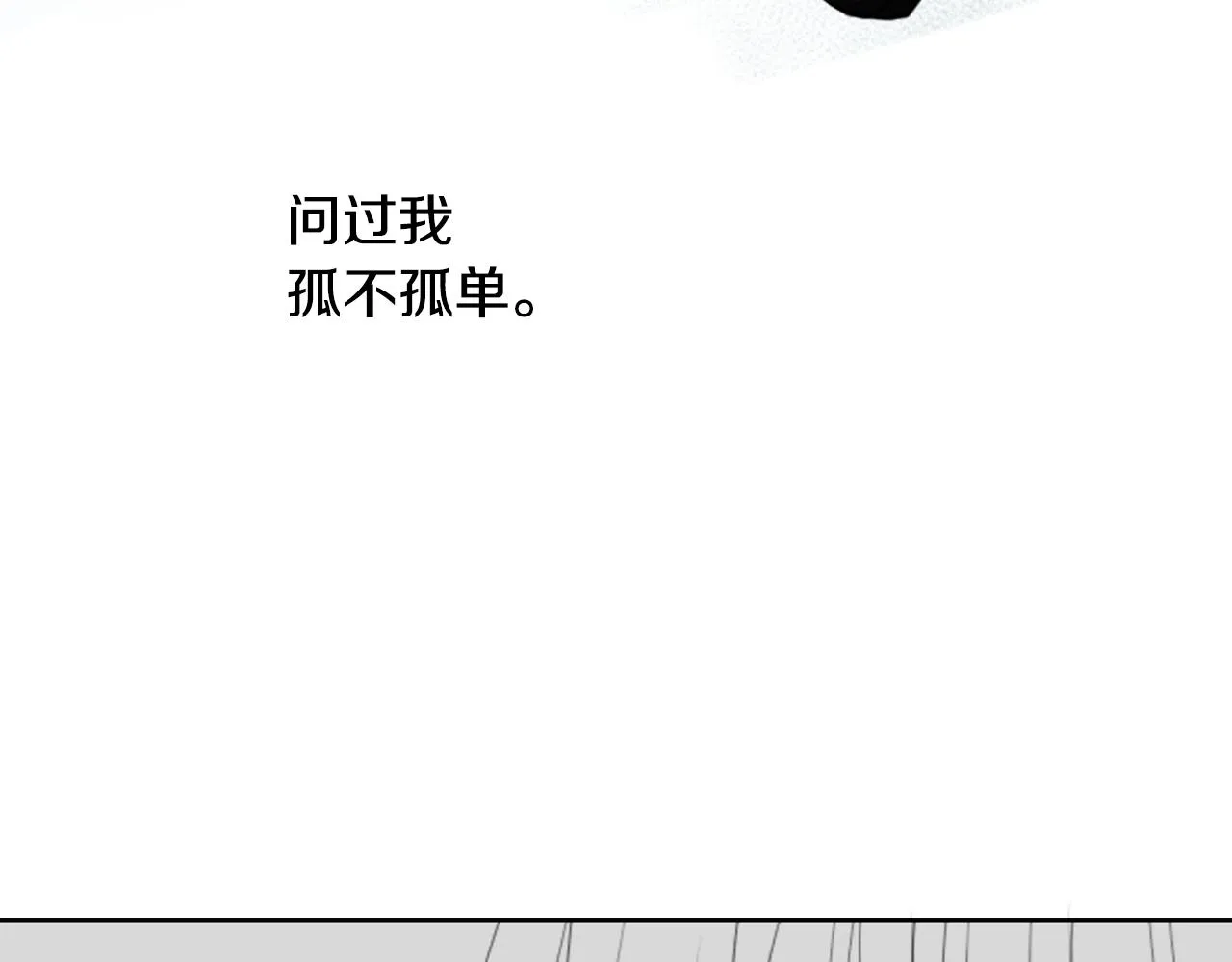 第15话 甜蜜的幸福 第90页