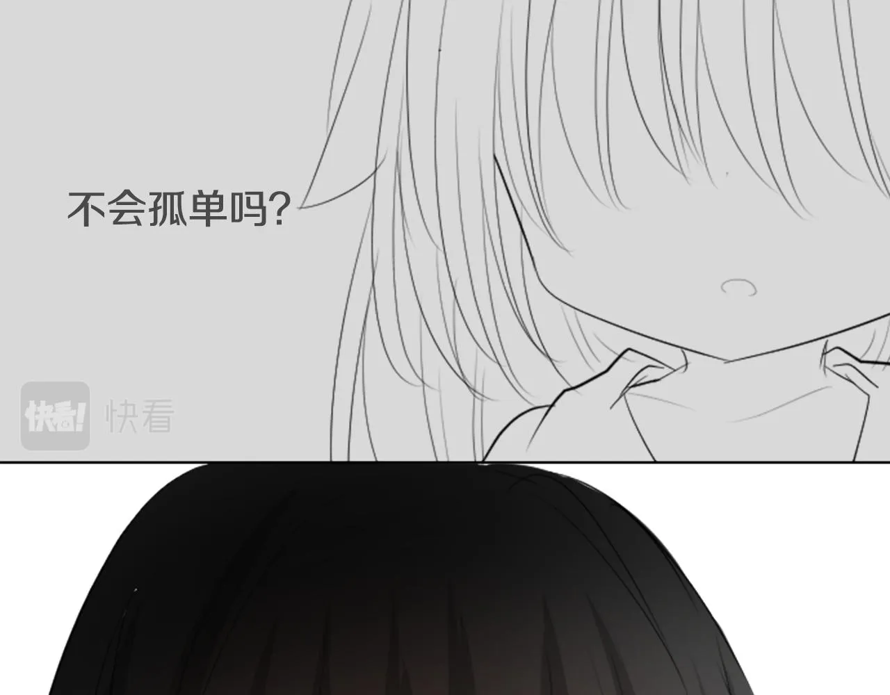 第15话 甜蜜的幸福 第91页