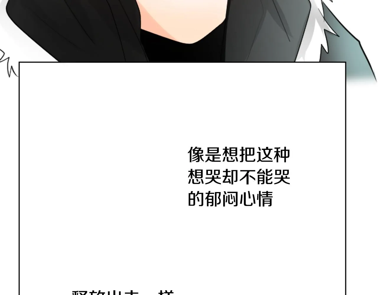 第15话 甜蜜的幸福 第93页