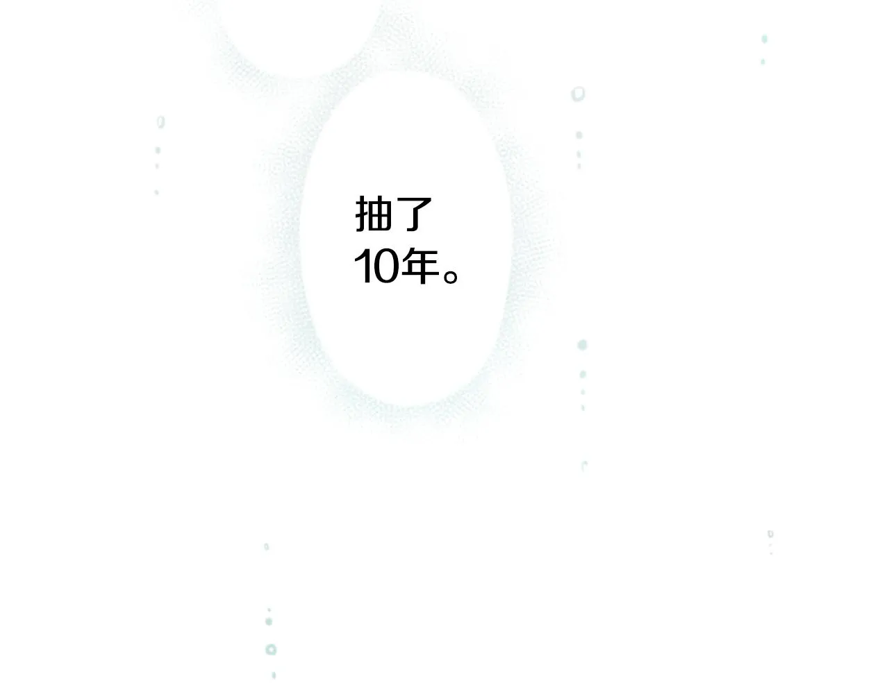 第15话 甜蜜的幸福 第96页