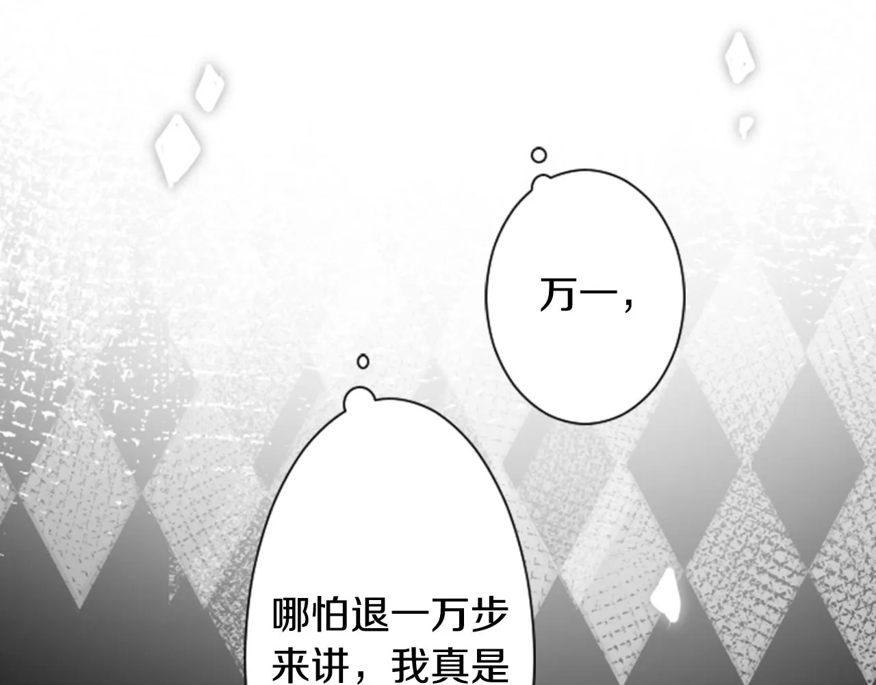 第15话 甜蜜的幸福 第101页