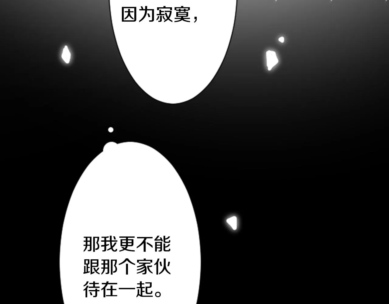 第15话 甜蜜的幸福 第102页