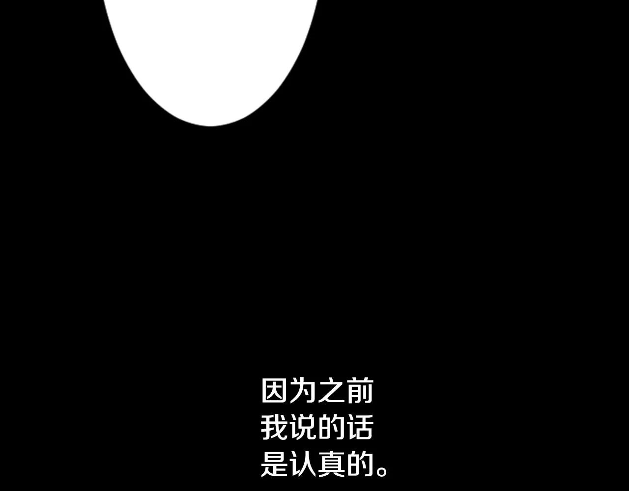 第15话 甜蜜的幸福 第103页