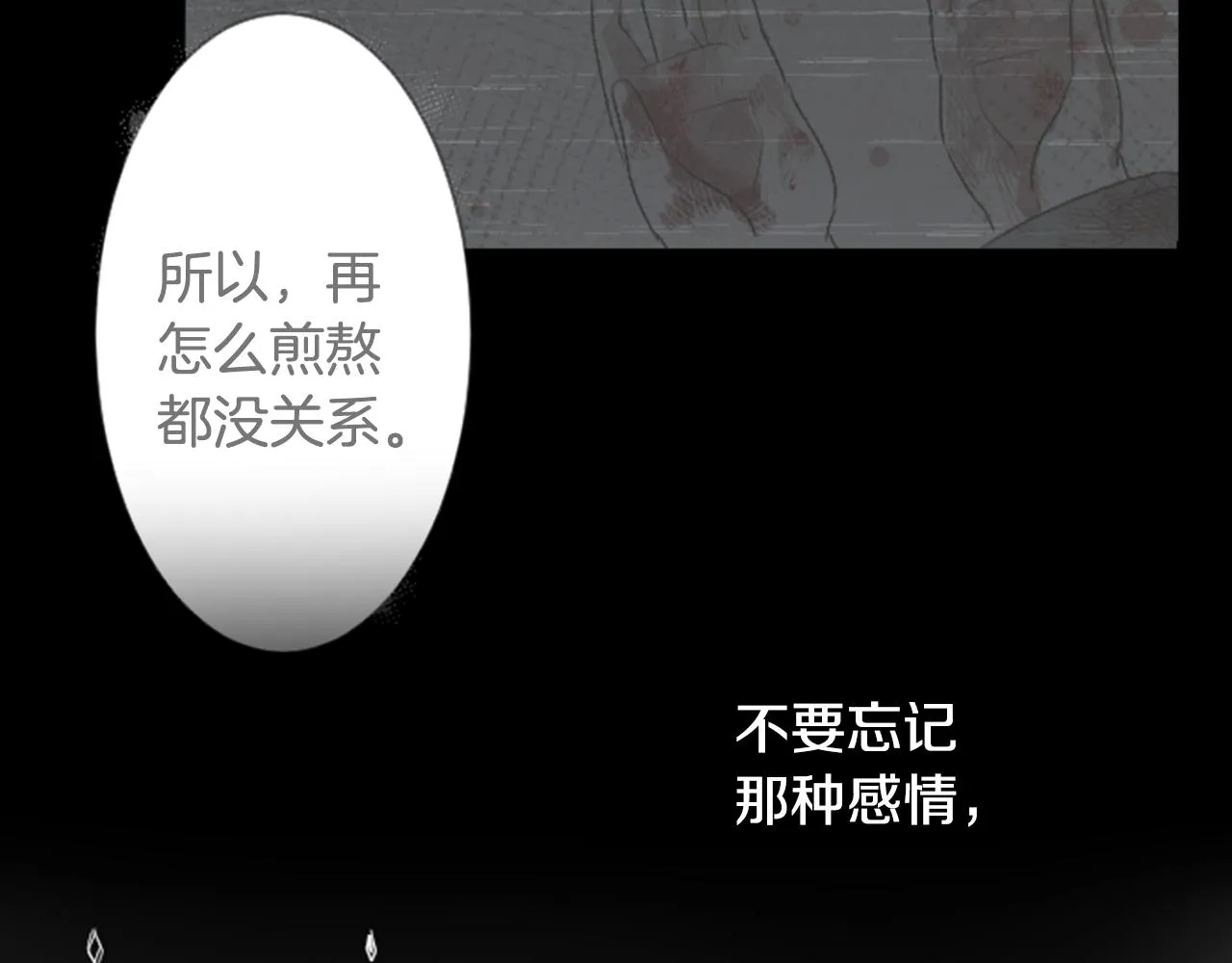 第15话 甜蜜的幸福 第107页