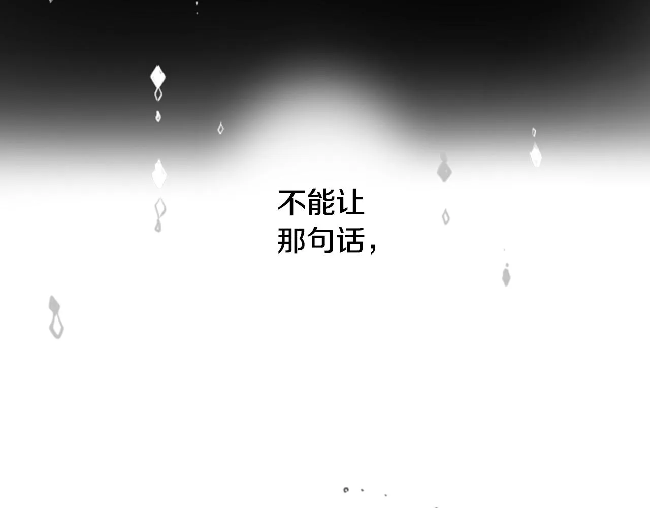 第15话 甜蜜的幸福 第108页