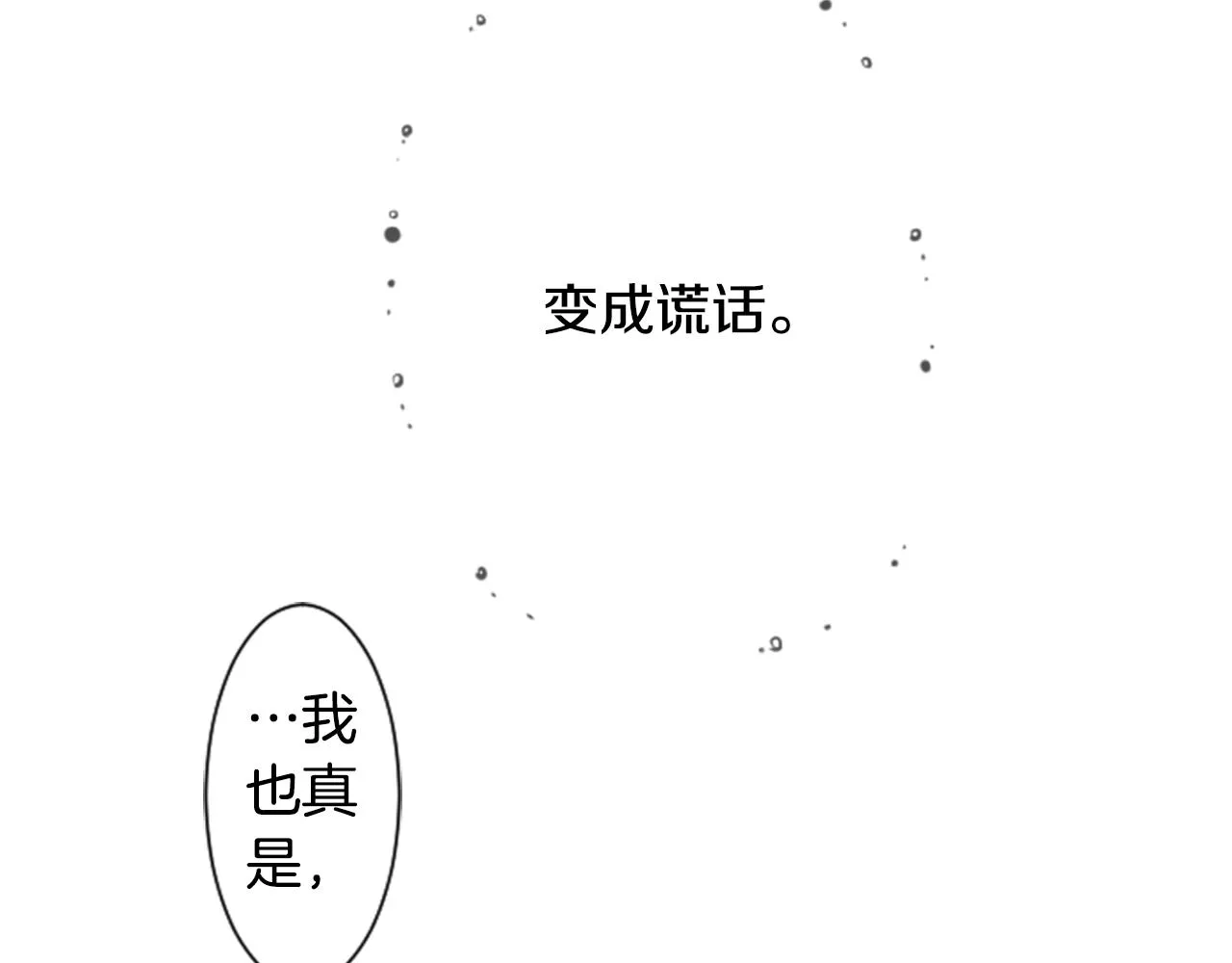 第15话 甜蜜的幸福 第109页