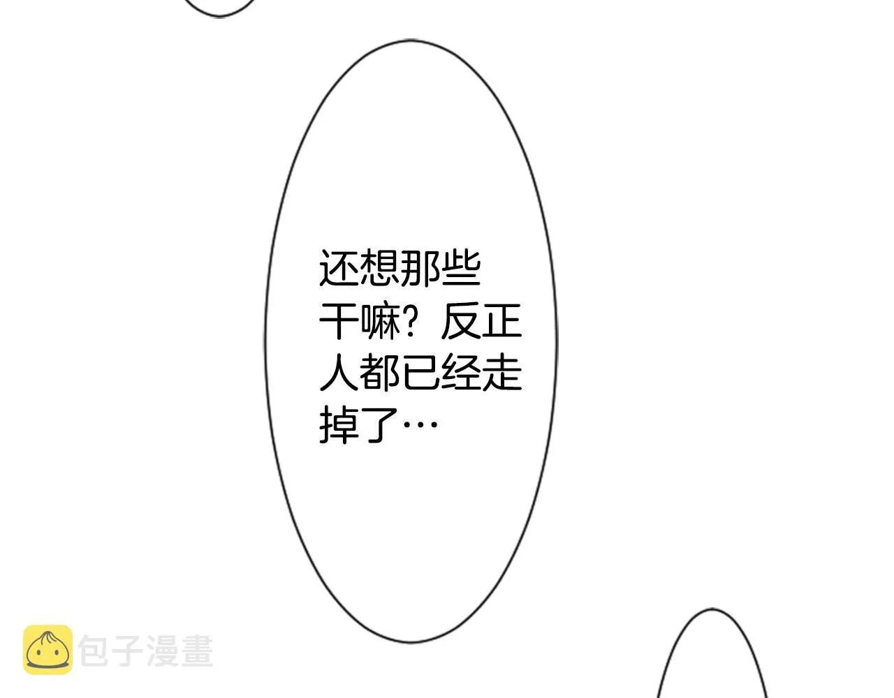 第15话 甜蜜的幸福 第110页
