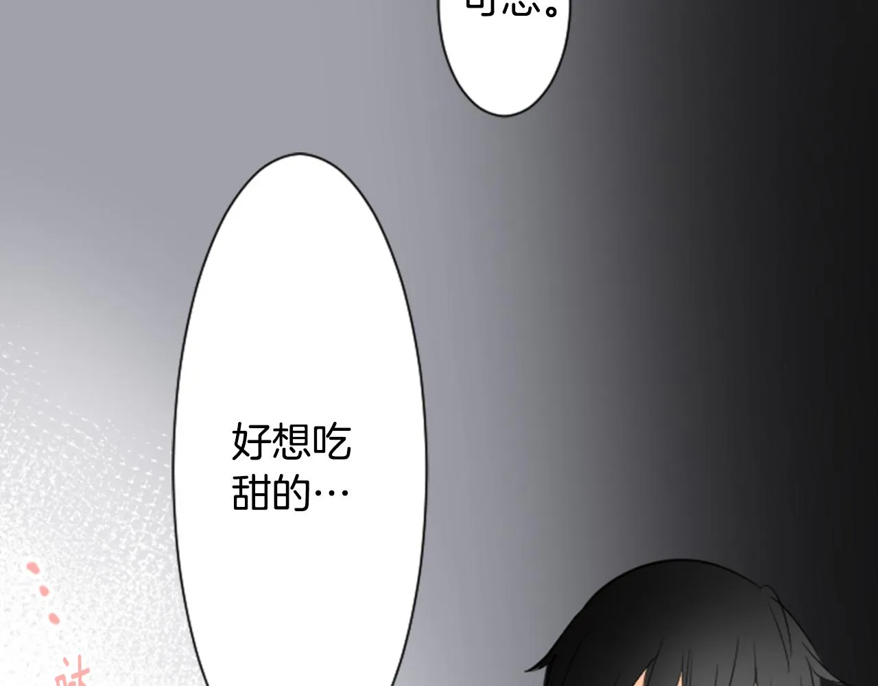 第15话 甜蜜的幸福 第113页