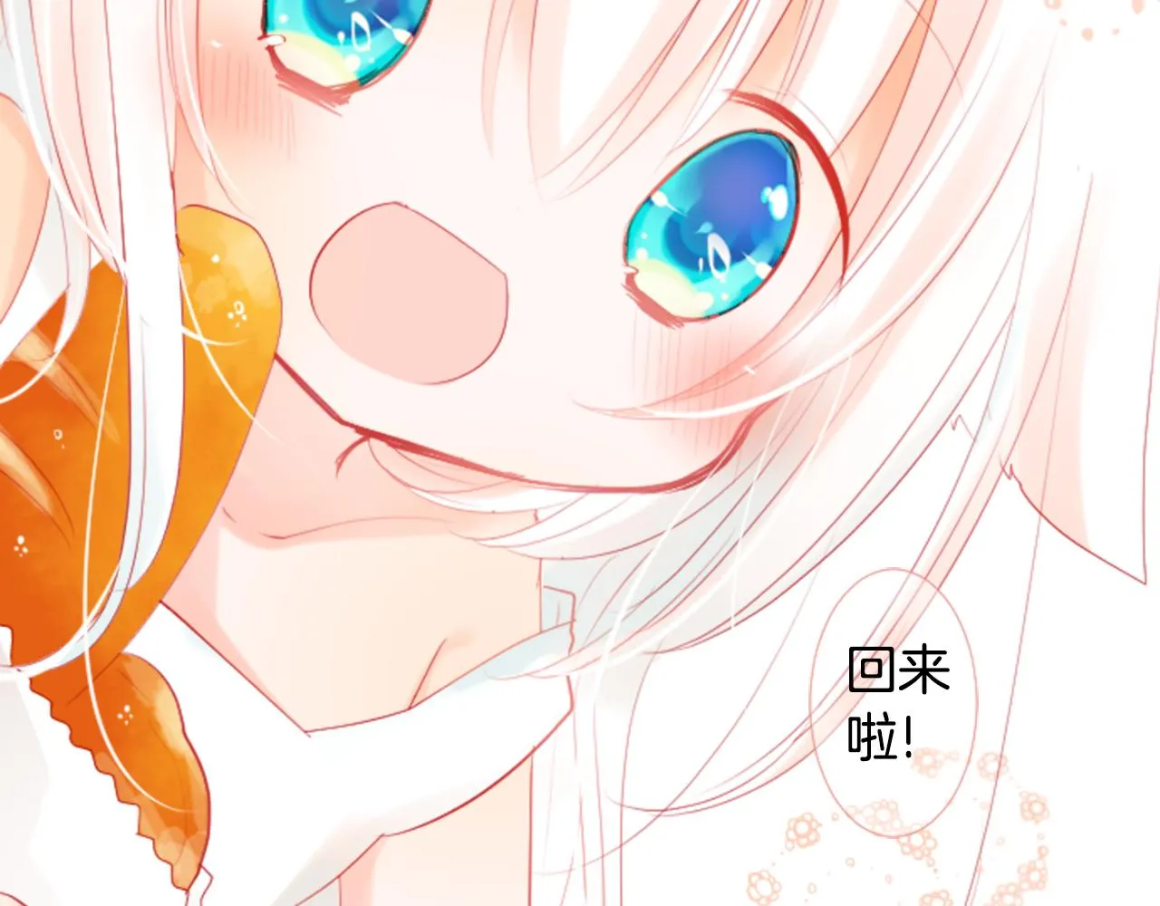 第15话 甜蜜的幸福 第118页