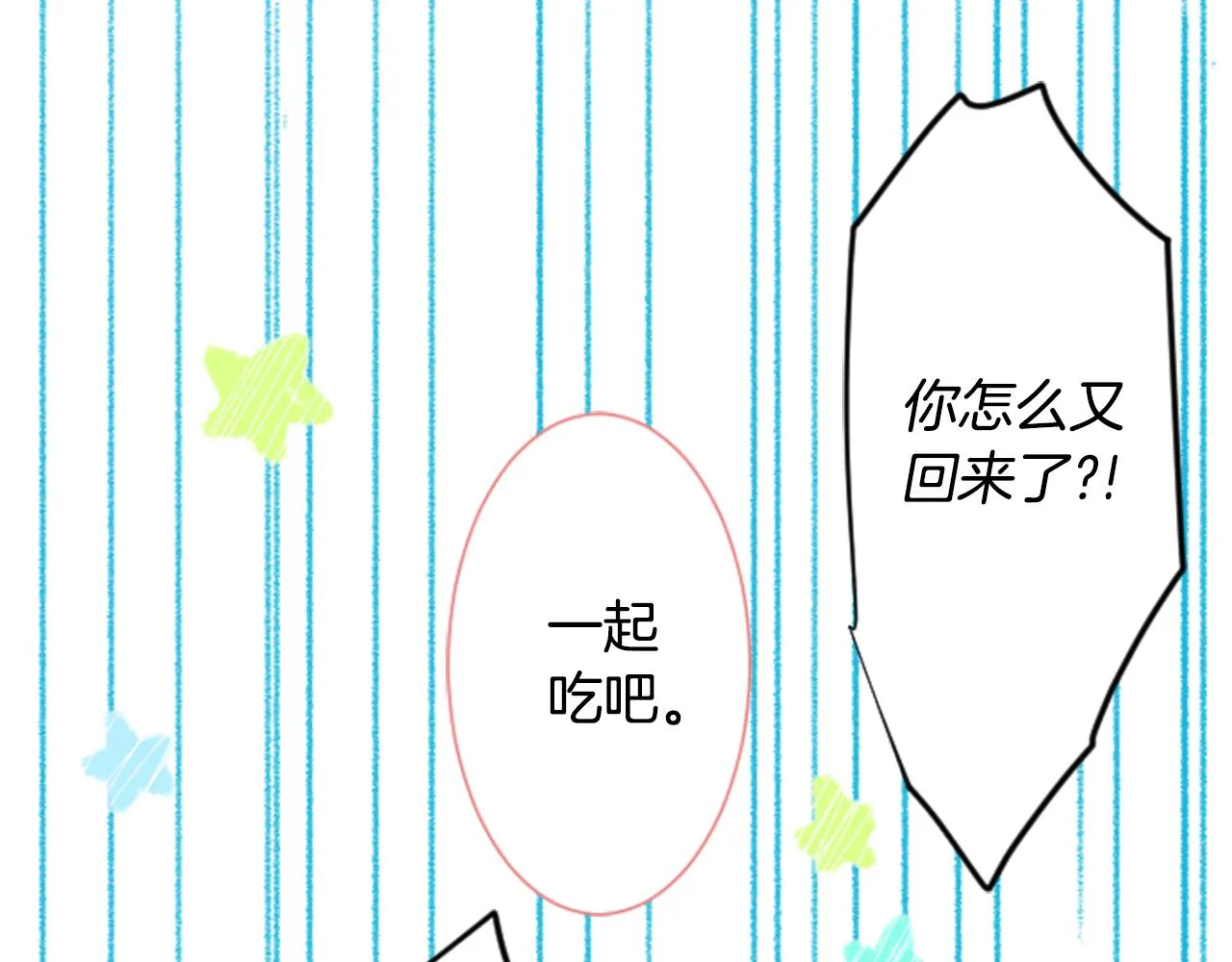 第15话 甜蜜的幸福 第122页