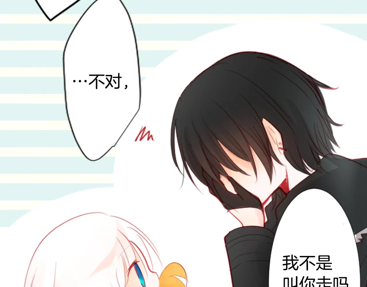 第15话 甜蜜的幸福 第124页