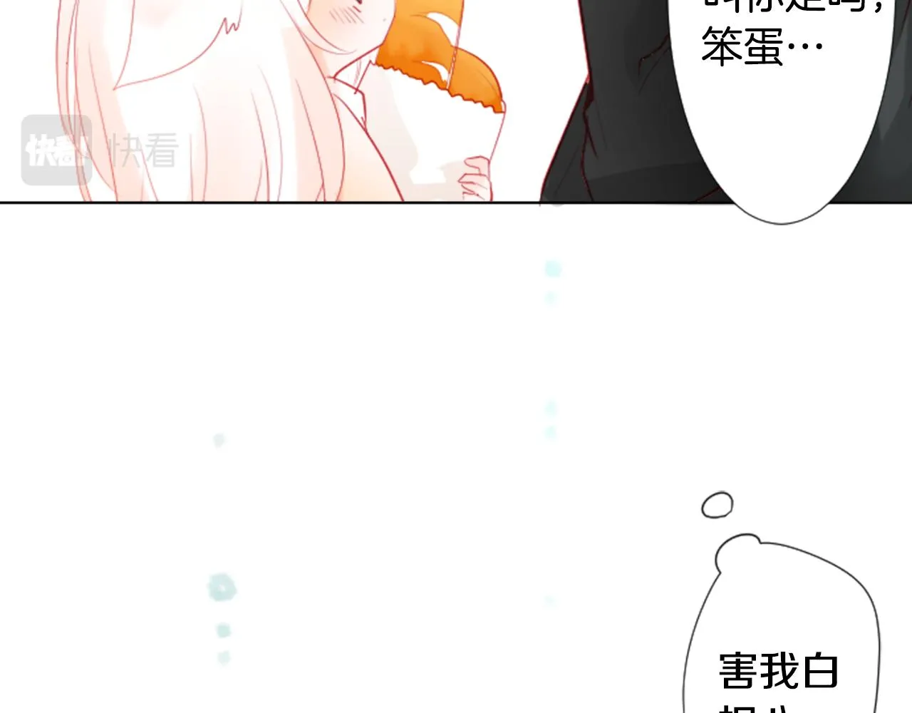 第15话 甜蜜的幸福 第125页