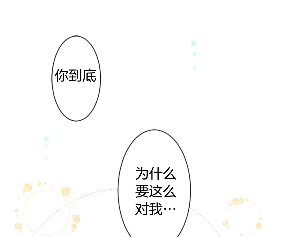 第15话 甜蜜的幸福 第127页