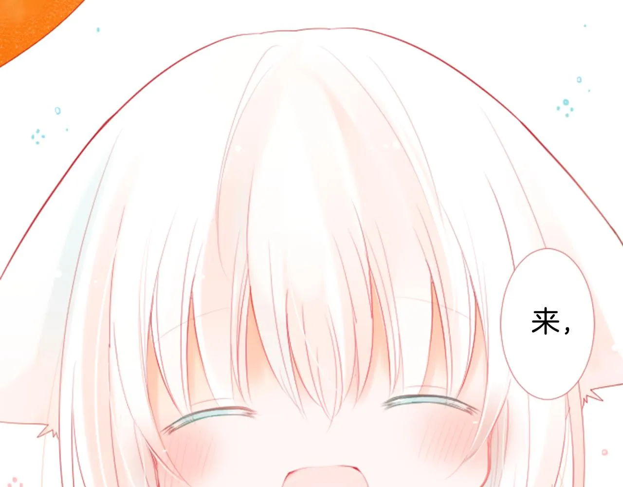 第15话 甜蜜的幸福 第129页