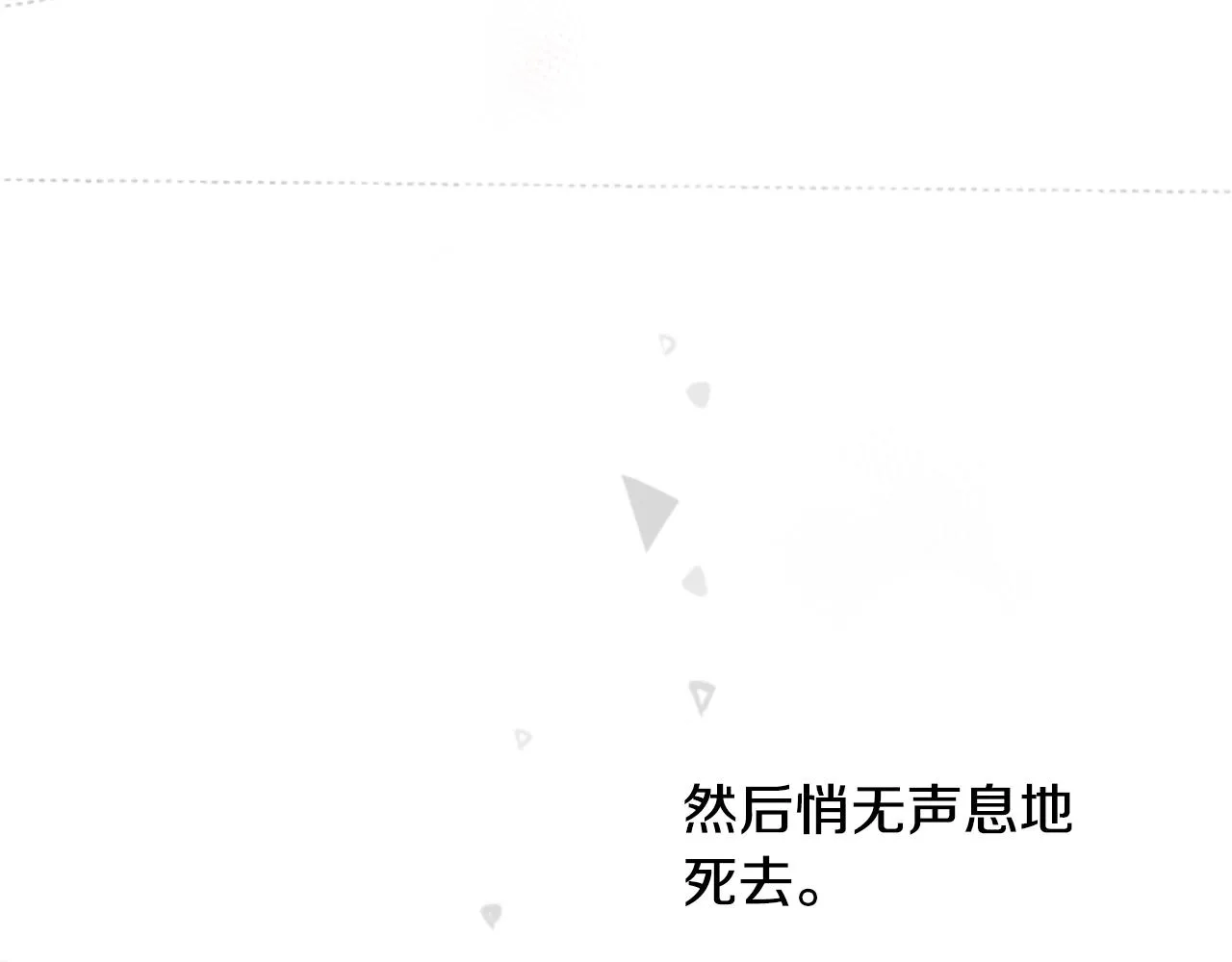 第15话 甜蜜的幸福 第134页