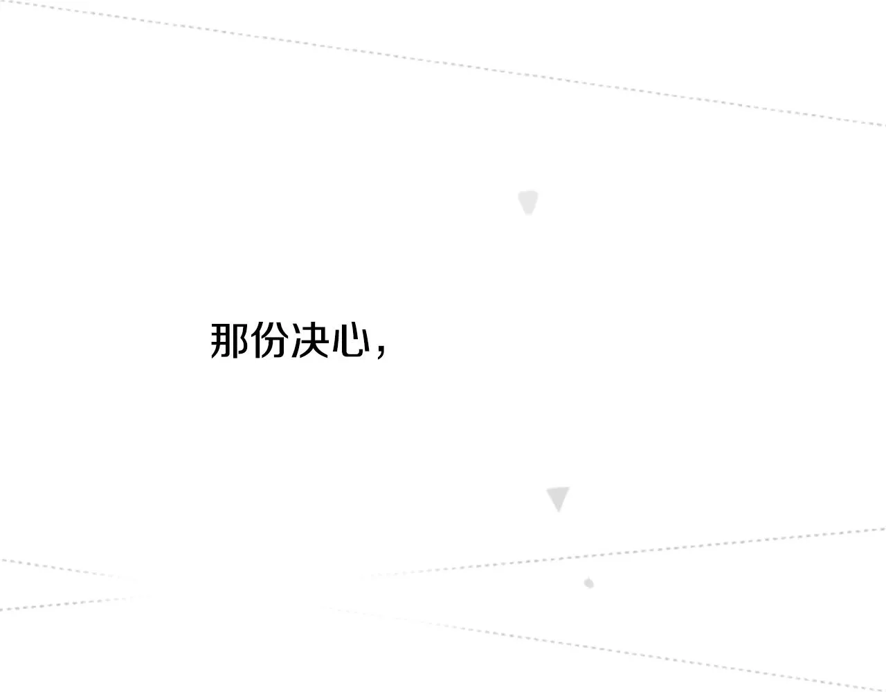 第15话 甜蜜的幸福 第135页