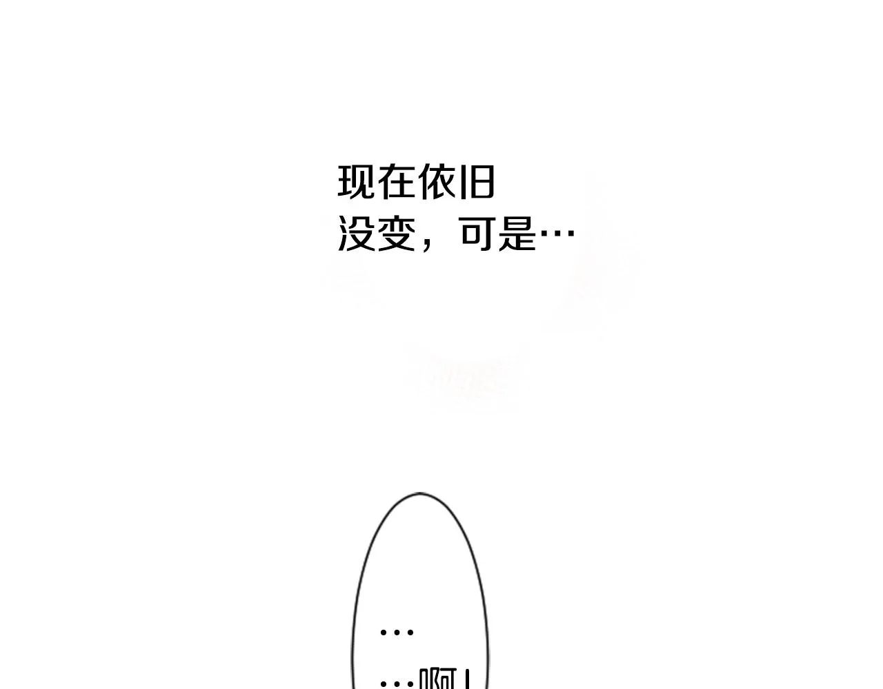 第15话 甜蜜的幸福 第136页