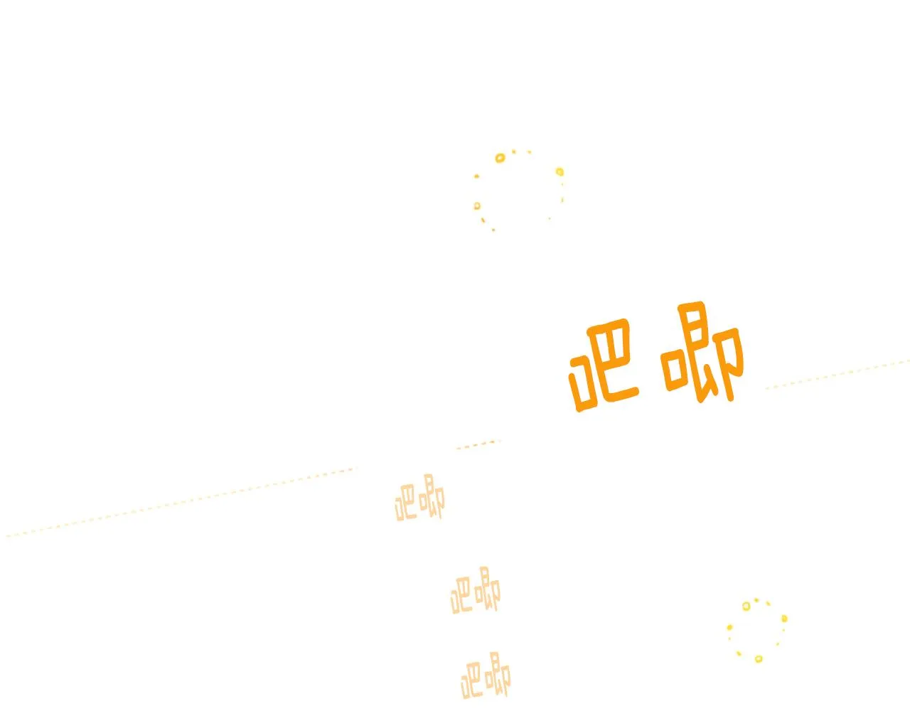 第15话 甜蜜的幸福 第139页