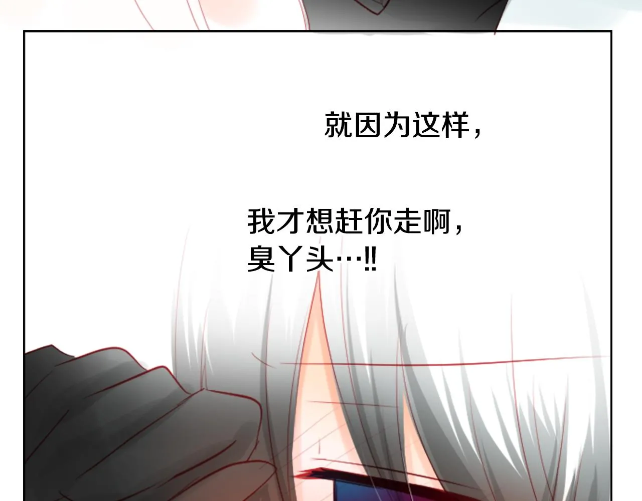 第15话 甜蜜的幸福 第143页