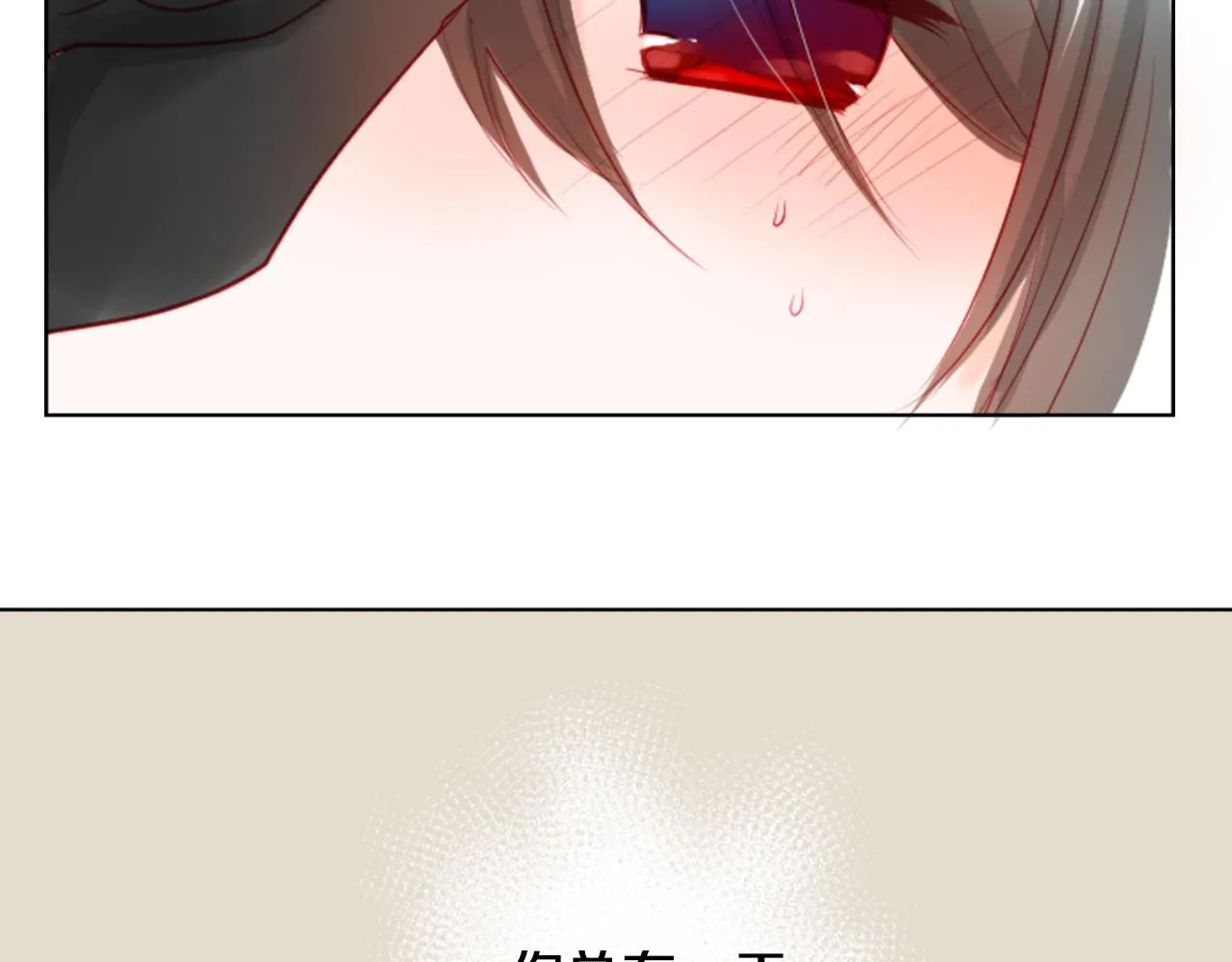 第15话 甜蜜的幸福 第144页