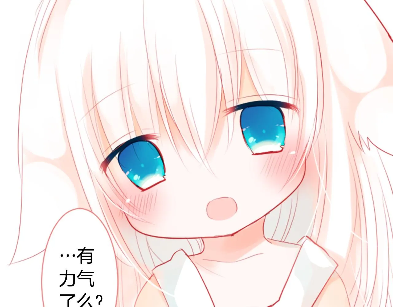 第15话 甜蜜的幸福 第146页