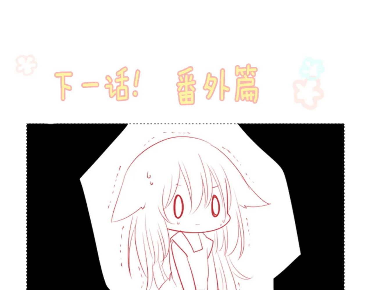第15话 甜蜜的幸福 第153页