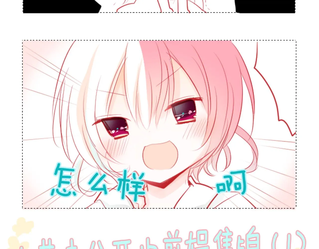 第15话 甜蜜的幸福 第154页